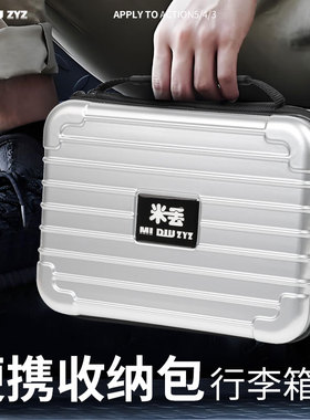 米丢适用DJI大疆action4/3加大号收纳包硬壳行李箱灵眸Osmoaction5pro便携全能套装包保护套壳防水防摔保护包