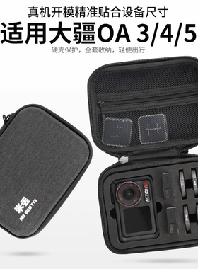 米丢适用大疆action5pro/4/3运动相机相机包防水防摔保护套尼龙材质相机包action5pro收纳包action4收纳包