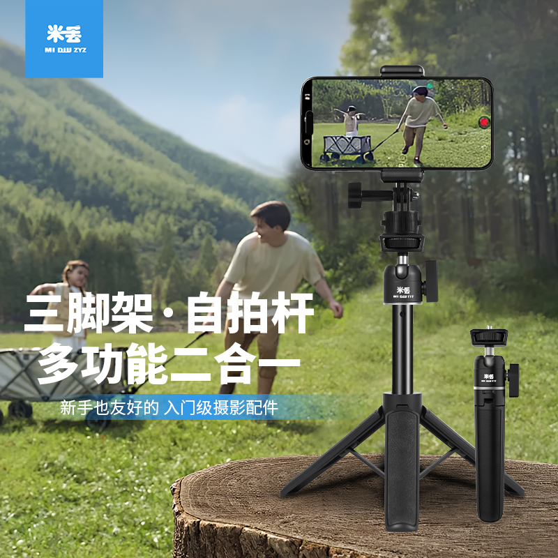 适用运动相机手机自拍杆