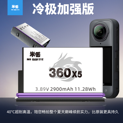 米丢适用Insta360影石X5高性能电池快充充电盒便携双充收纳盒Inst