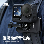 米丢适用action6背包夹运动相机配件手机胸前固定大疆action5pro 4配件第一视角拍摄神器肩带式 insta360支架