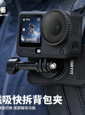 米丢适用action6背包夹运动相机配件手机胸前固定大疆action5pro/4配件第一视角拍摄神器肩带式insta360支架