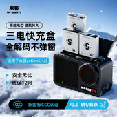 米丢适配DJI大疆action5pro性能冷极电池充电器充电仓action4 3长续航电池大疆action6电池运动相机配件套装