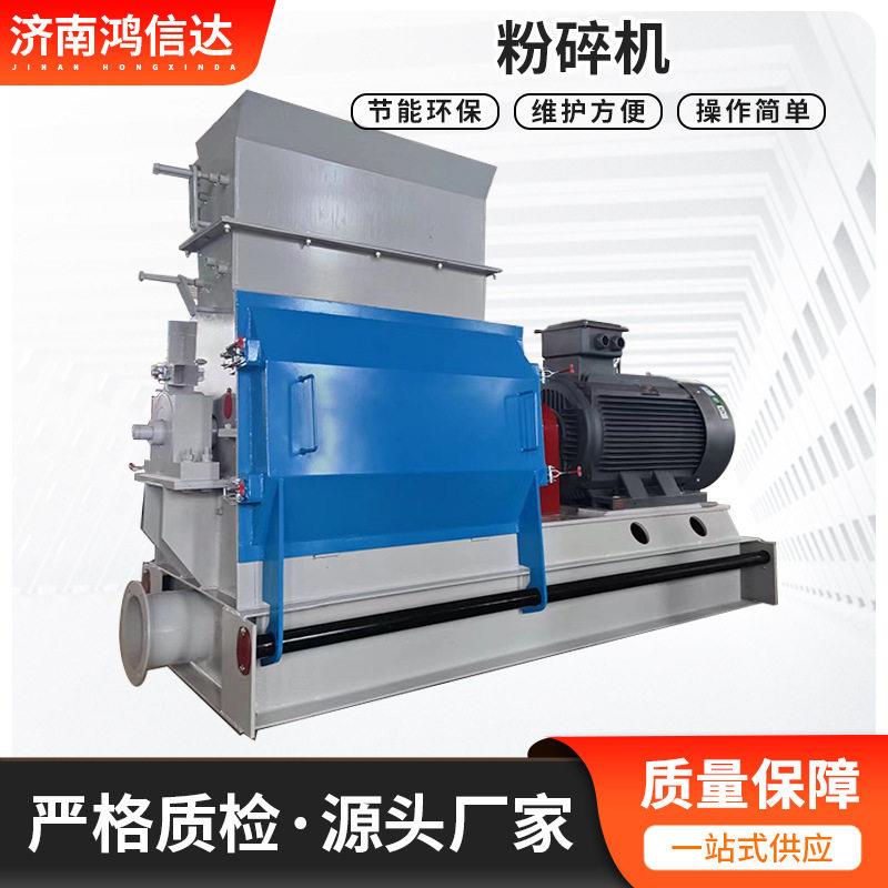 粉碎机食品级不锈钢粉碎机五谷杂粮材磨粉机商用超细打粉机