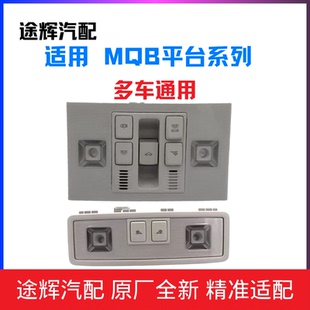 適用凌渡高爾夫7途觀安L新速派途岳朗逸PLUS頂燈LED閱讀燈頂棚燈