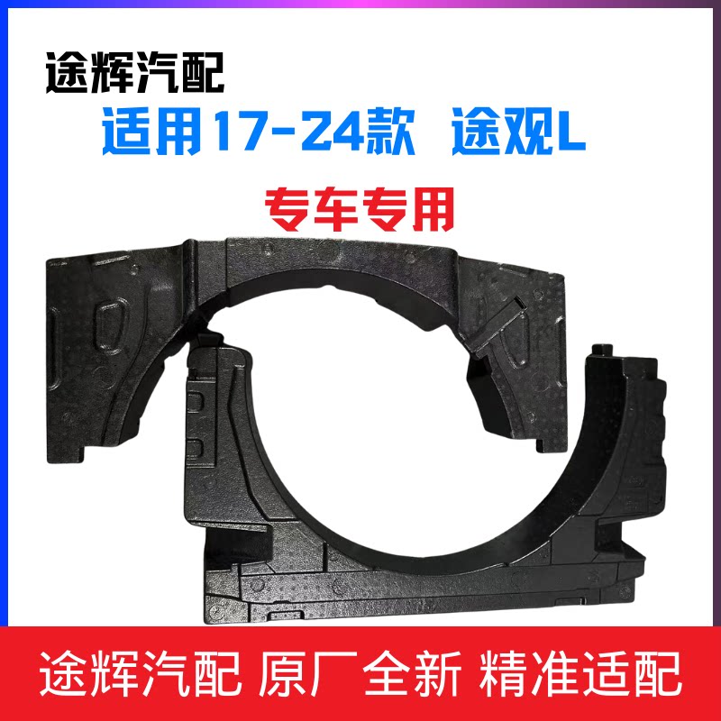 【平台精选】途观L备胎泡沫