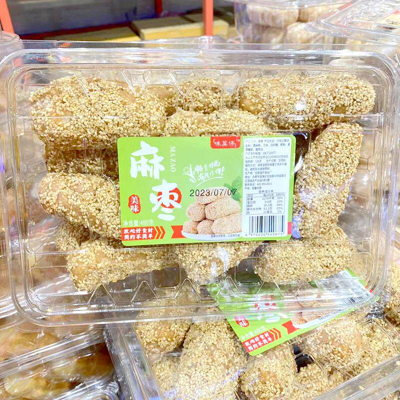 味莫停雪枣麻枣芙蓉果传统糕点网红休闲点心零食盒装480g大京果