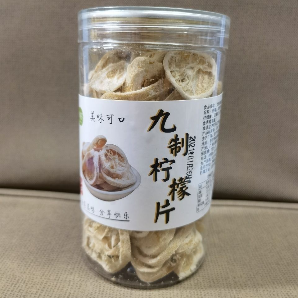 潮汕咸柠七老香黄柠檬干川贝腌制咸柠檬片夏季清凉饮品罐装