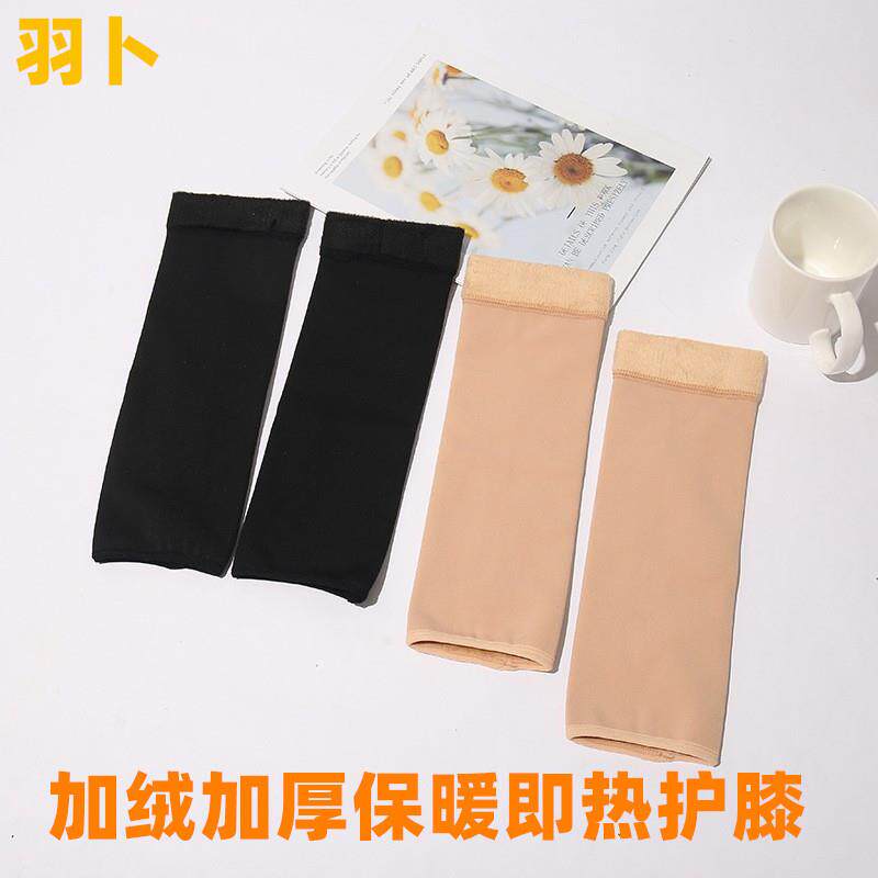 秋冬加绒加厚即热保暖护膝羊驼绒小腿运动骑行老防风膝盖自发热