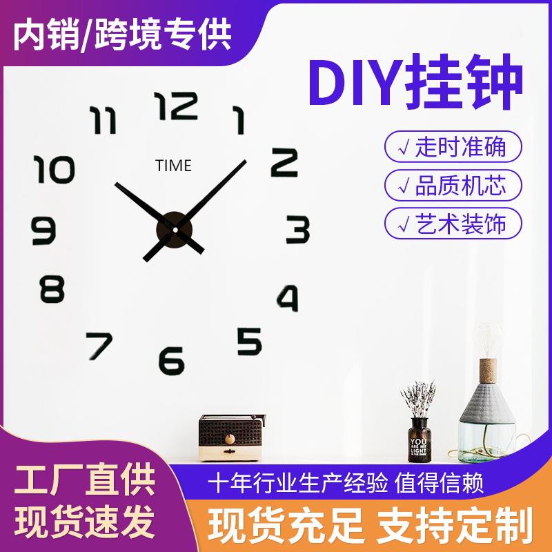 厂家亚马逊创意静音钟表卧室客厅夜光时钟亚克力墙贴DIY挂钟