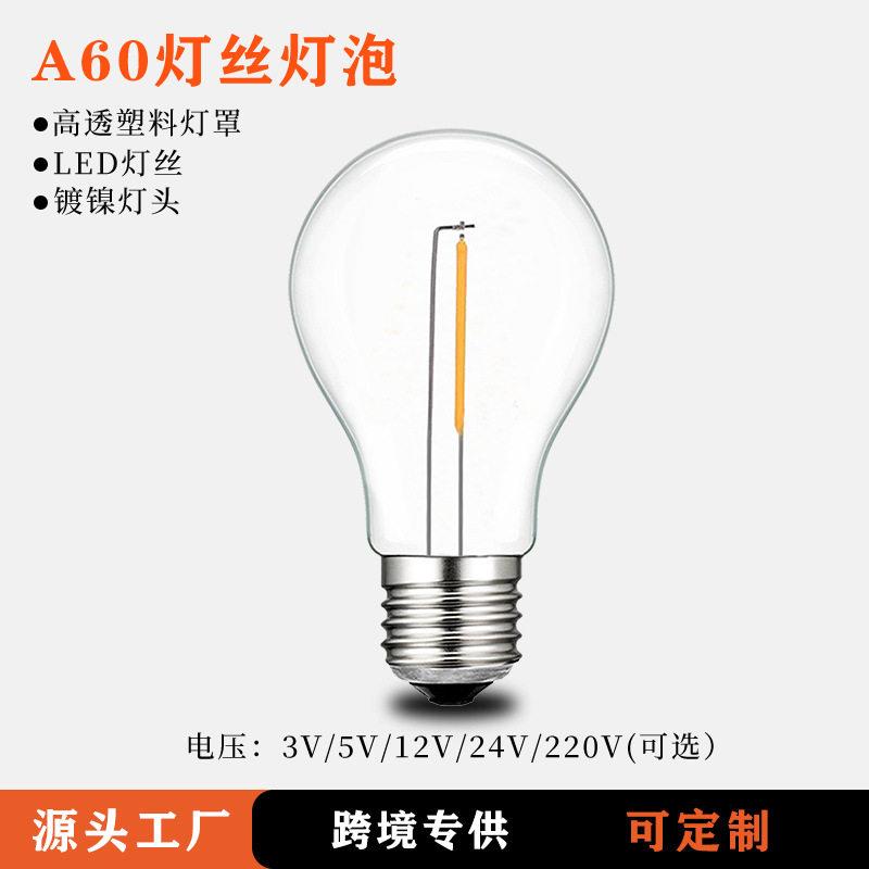 A19爱迪生灯泡 led灯丝 户外露营防水E27螺口节能夜视球泡超亮
