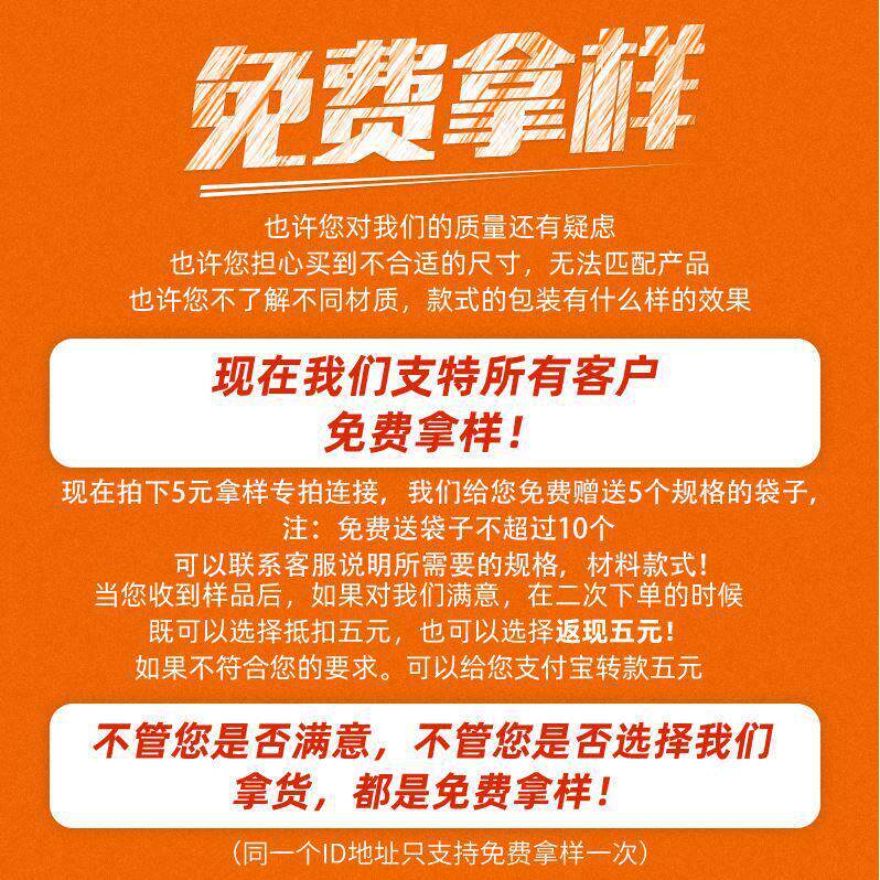 现货包装袋专拍拿样品透明半透明磨砂袋样拉链服装包装袋