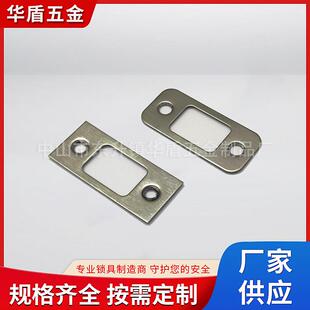 闭锁 呆锁不锈钢门框扣板 门导片室内 房门锁片门框挡板挡片