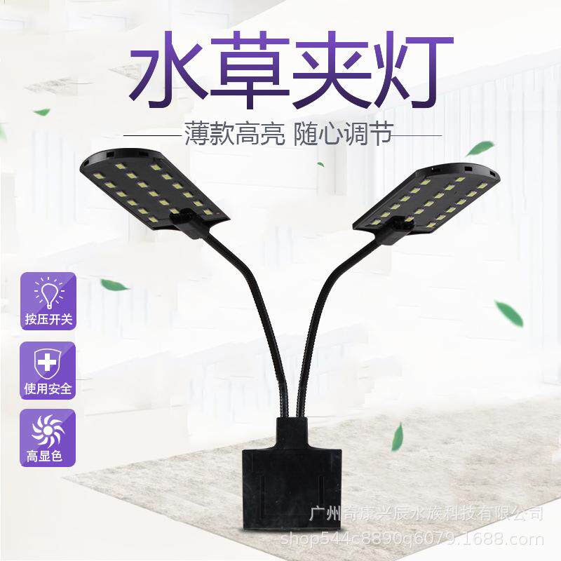 LED鱼缸灯架草缸灯水族箱led灯架节能防溅水照明灯支架灯鱼水草灯