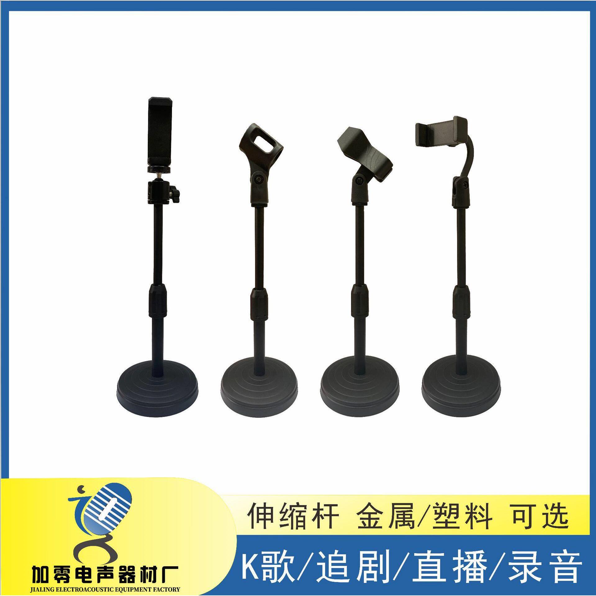 桌面升降支架话筒夹手机夹云台万向主播直播带货网课追剧伸缩杆