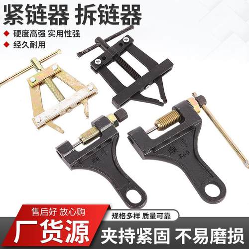 自行车拆链器 修车维修工具骑行配件 山地车链条拆链修理工具