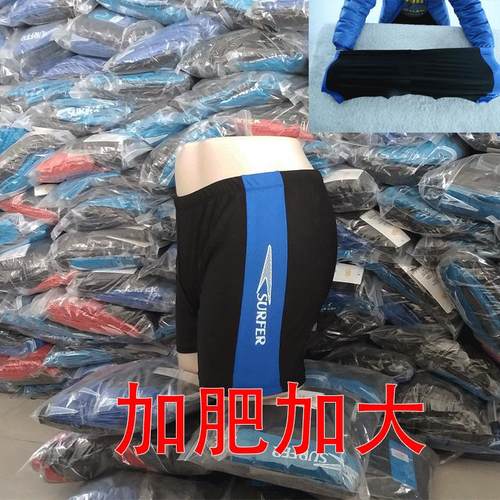 2025年新款泳裤加肥加大高弹力纯色拼接防尴尬游泳泳裤男