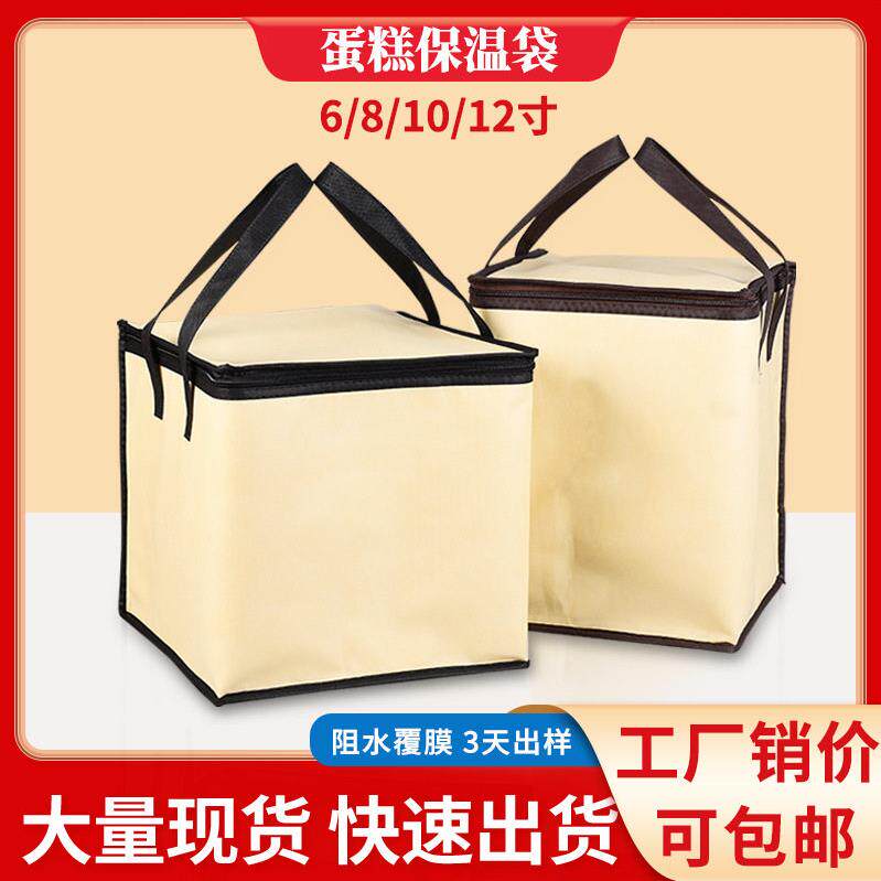 现货生日蛋糕保温袋手提保鲜包覆膜无纺布铝箔隔热外卖保冷袋