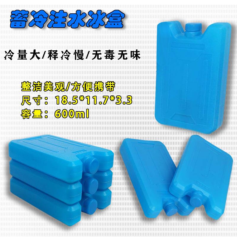 空调扇冰晶盒 600ML蓄冷注水冰盒 宠物降温冰盒