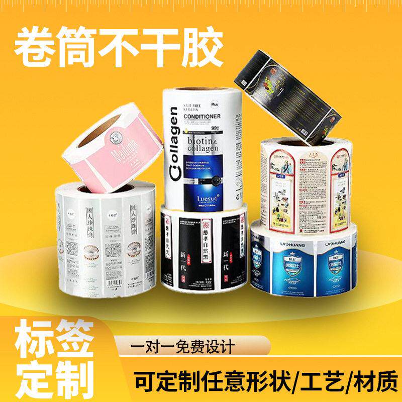 贴纸定制彩色卷筒不干胶贴纸标签制作水果贴纸铜版纸不干胶封口贴