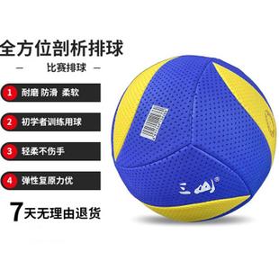 330排球 SA360三山气排球7号七号气排球比赛用球365气排球五号390