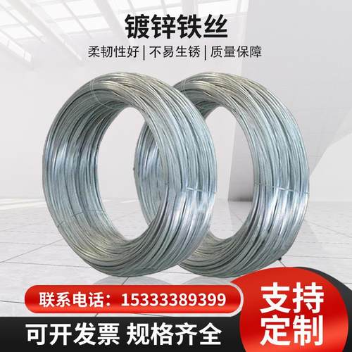 镀锌铁丝电镀锌丝 8号 10号 16号 22号镀锌铁丝扎丝镀锌丝金属丝