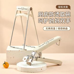 赫赫熊不锈钢防滑提盘器家用防烫夹取碗器厨房蒸菜炖汤神器套装