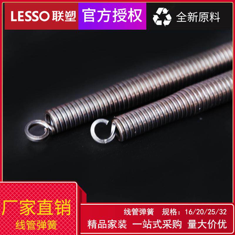 联塑PVC线管弹簧16 20 25 32弯管弹簧穿线管弯管器
