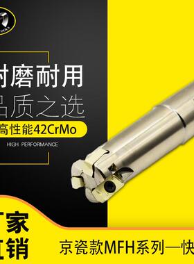 世工数控 MFH快进给铣刀杆 装LOGU030310ER刀片 钢不锈钢铸铁通用