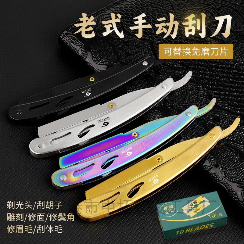 剃刀老式刮胡刀刮脸刀刮光头美发手动木柄胡须刀换刃家用