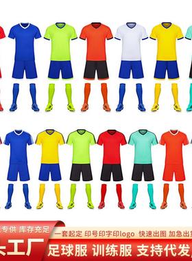 足球服套装成人儿童学生校园运动会表演比赛训练队服球衫印制