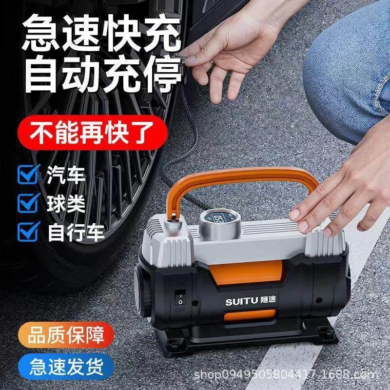 汽车充气泵便携式双缸车载充气泵家用两用12v轮胎打气筒自动充停