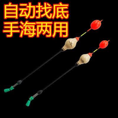 自动找底浮漂科星自动找底座自动测深找底小配件