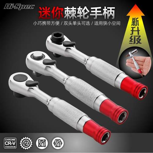 迷你滚花棘轮柄双头二合一多用高扭力螺丝刀直柄双头双向跨境款