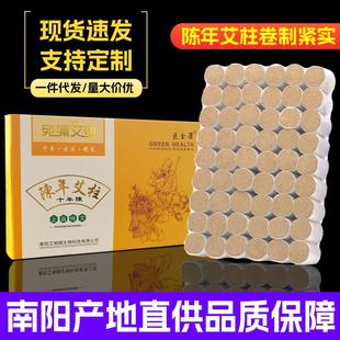 艾柱陈年艾灸条家用熏艾绒柱南阳厂家随身灸盒艾草条