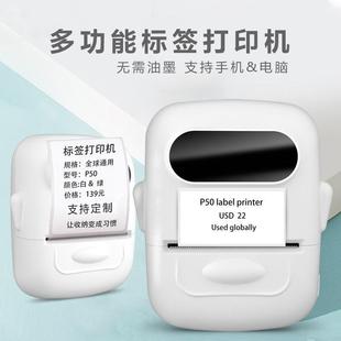 源工厂 迷你打印机跨境蓝牙标签打印机不干胶热敏标签纸标签机
