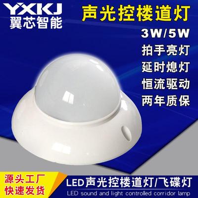 led声光控吸顶灯仓库灯盘过道走廊楼道感应灯飞碟声控超亮智能