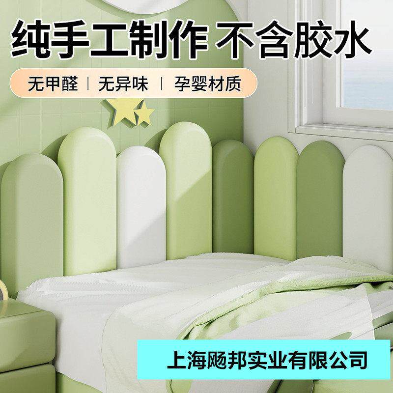 儿童防撞软包墙贴加厚床头软包卧室榻榻米墙围软包自粘墙面软包