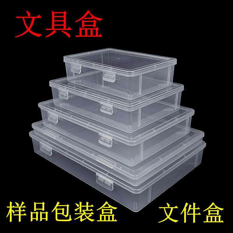 透明双卡扣文具盒长方形桌面样品卡片整理收纳盒带盖塑料储物盒