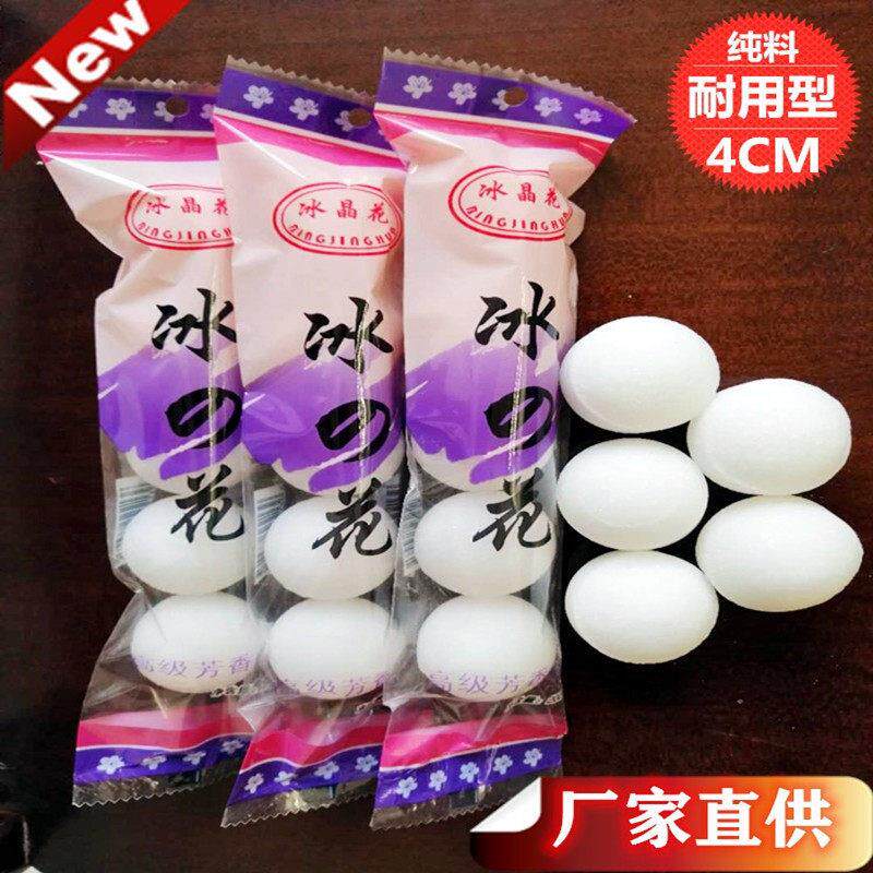 厕所去味卫生球士小便池除臭芳香球尿斗洁厕球耐用香精球
