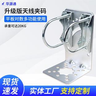 网桥网卡L型固定码台式全向抛物面放大器室外天线安装支架