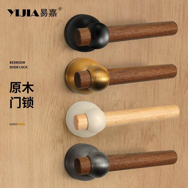 美式胡桃木门锁卧室门锁原木风室内卫生间房间门锁磁吸静音门锁具