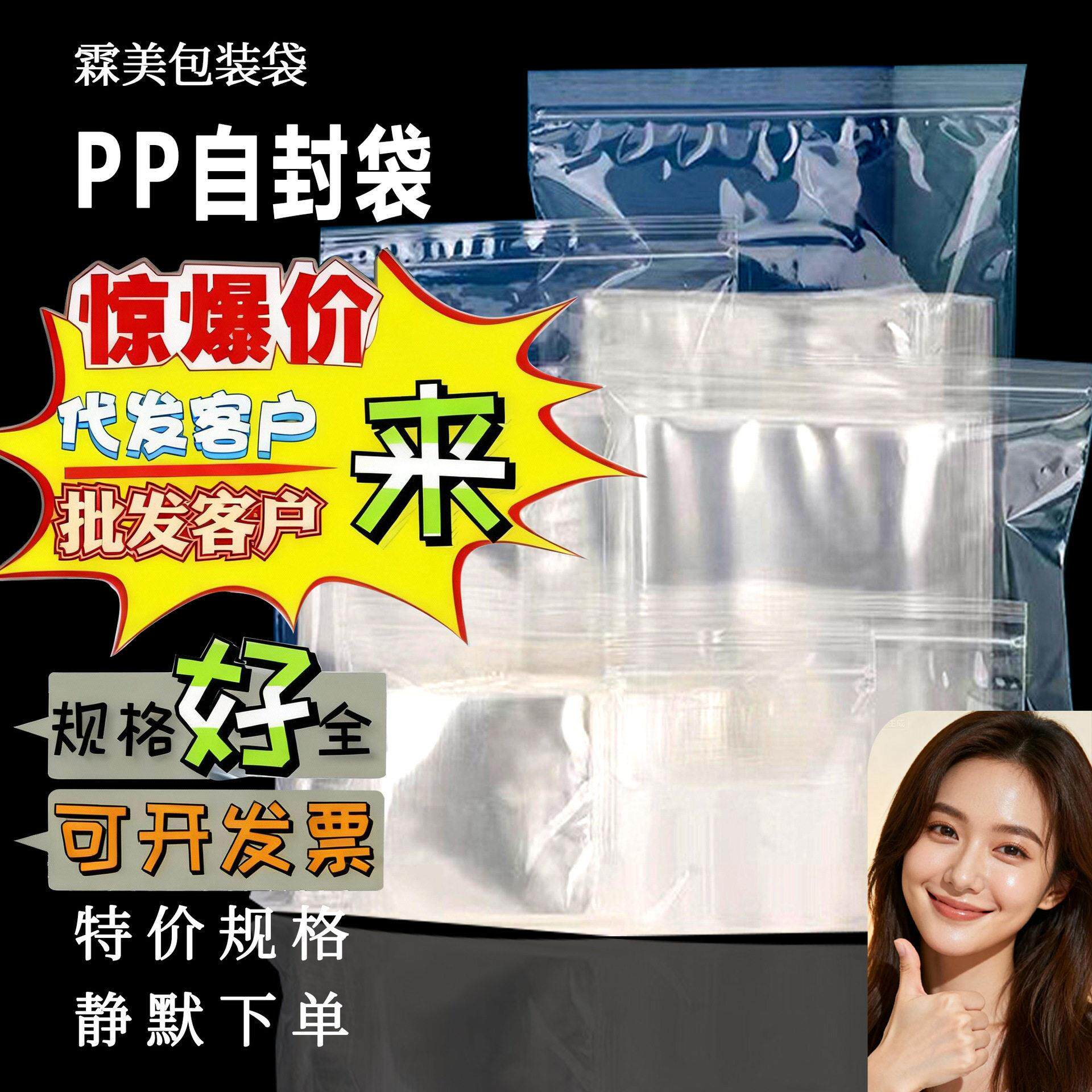 pp自封袋透明首饰防潮密封袋加厚20丝珠佛珠收纳袋pp夹链袋子
