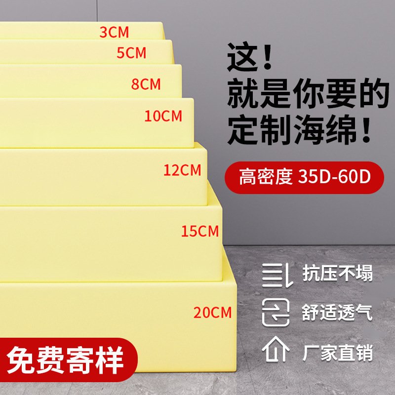 高密度海绵垫加厚加硬沙发垫子冬天海绵床垫坐垫椅垫高密度海綿垫