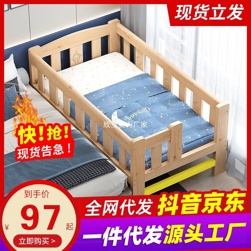 全实木儿童床男女孩单人床带护栏小床加宽床边床婴儿宝宝拼接大床