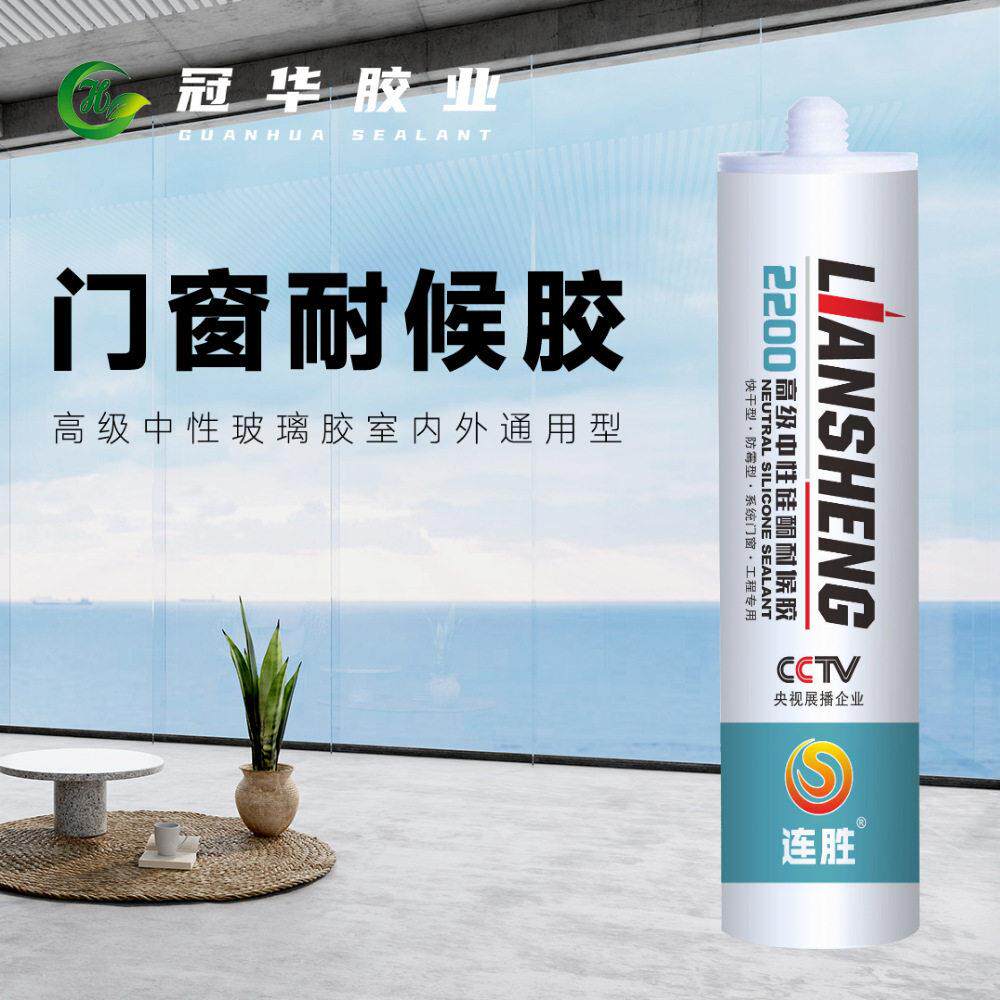 防水防霉厨卫门窗马桶封边 精选家用中性瓷白密封胶 联塑玻璃胶
