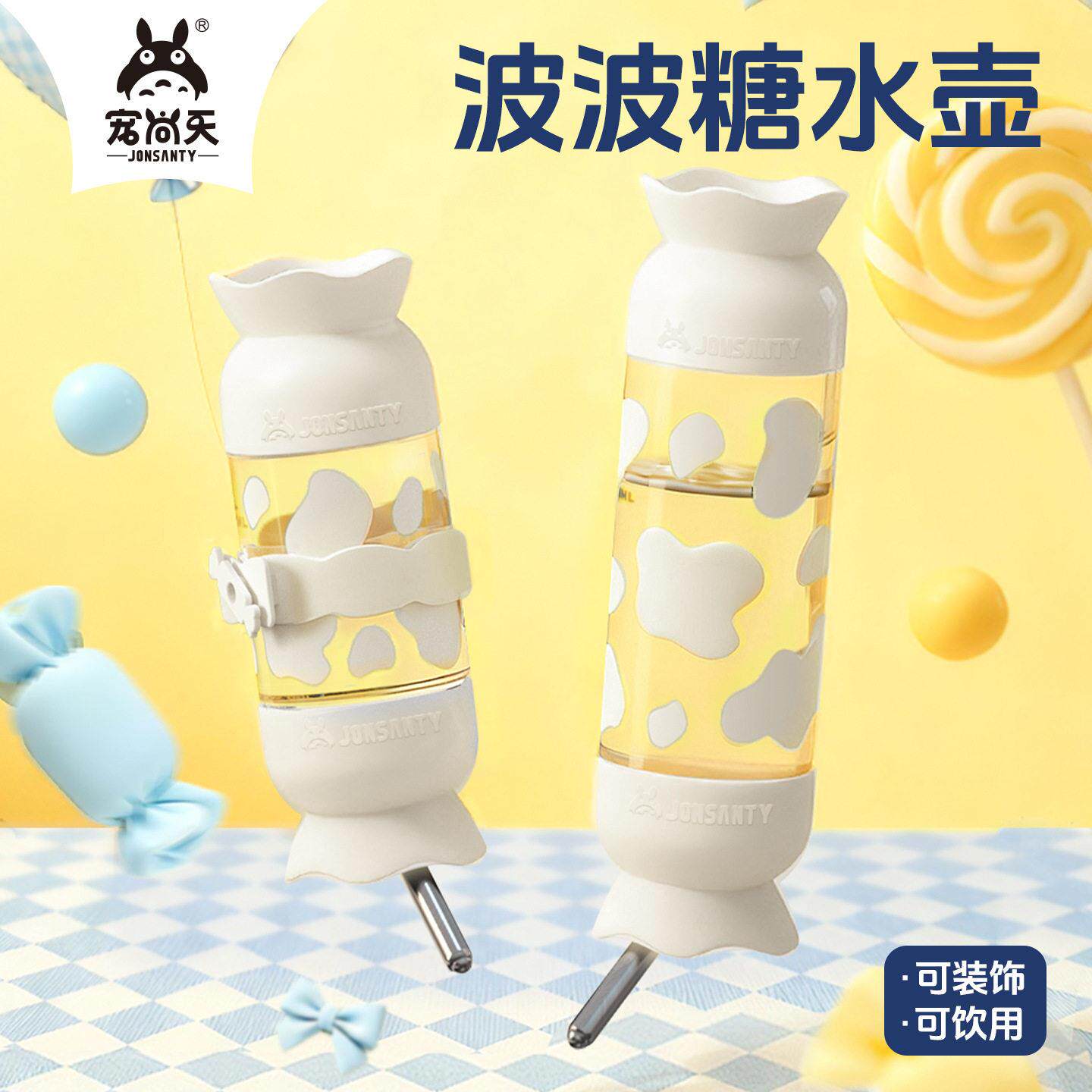 宠尚天仓鼠喝水壶滚珠饮水器金丝熊喂水机防漏兔子挂立式水樽支架