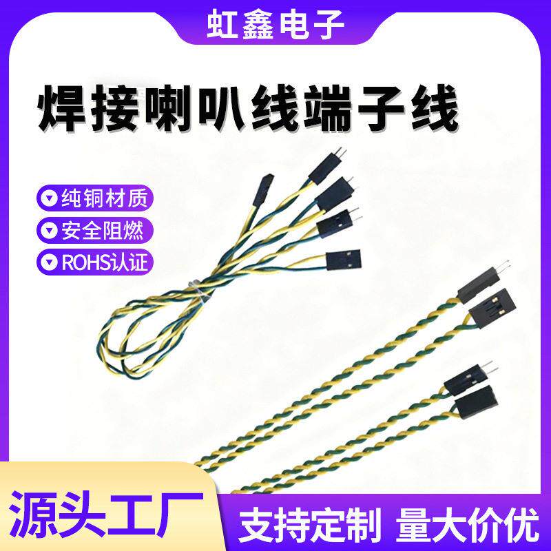 冷压端子线加工定制 ZH1.5 XH2.54 PH2.0端子线 1.0 1.25电子线束