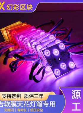幻彩区块灯24V高亮软膜RGB灯带灯箱led智能调光调色全彩区块链灯