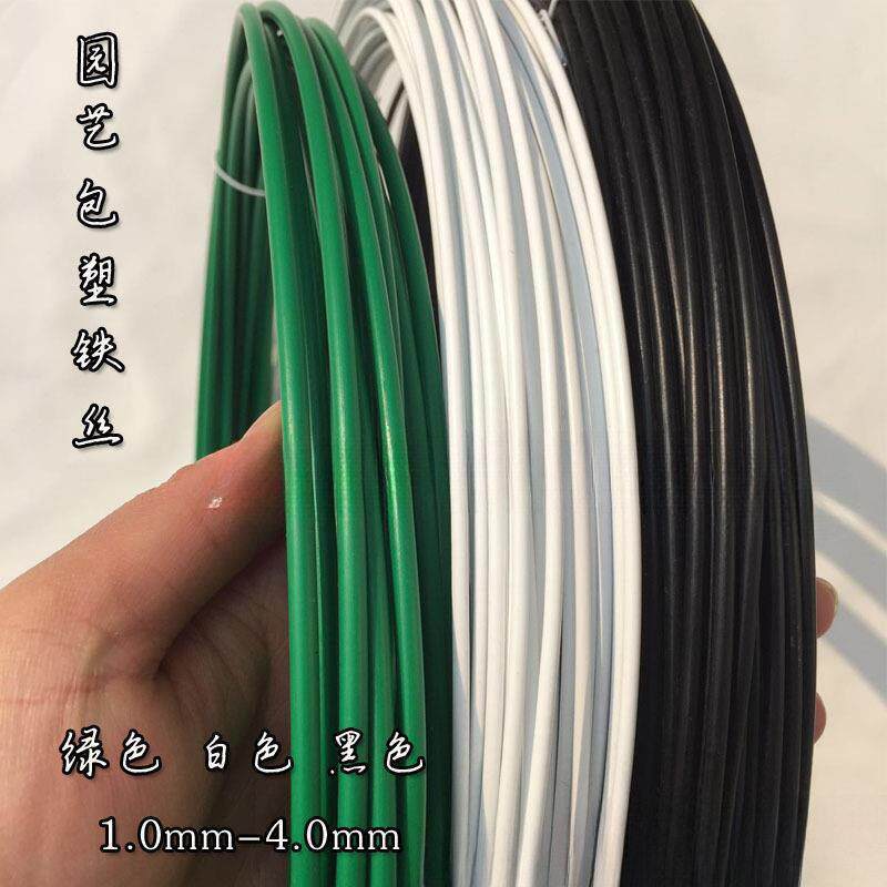 园艺铁丝包塑绿色绑扎线盆栽造型包胶铁线支架花架手工铁丝线